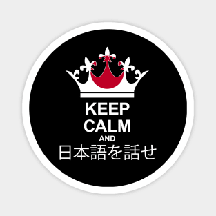 Keep Calm And Speak Japanese (Japan) Magnet